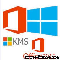 Office 2013 KMS Activator Ultimate 2015 1.4 - PIRATE-KEYS.